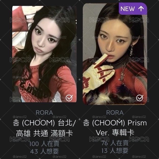 ［現貨］RORA 專卡/滿額卡
