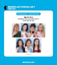 [3!4!] MusicPlant 預購特典