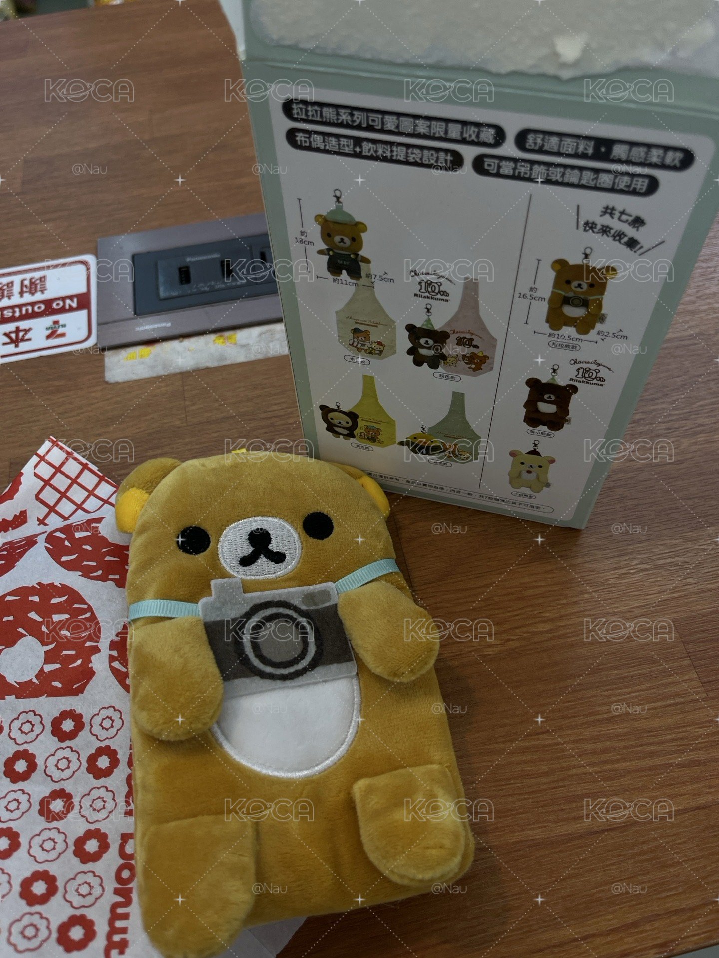 拉拉熊卡套
