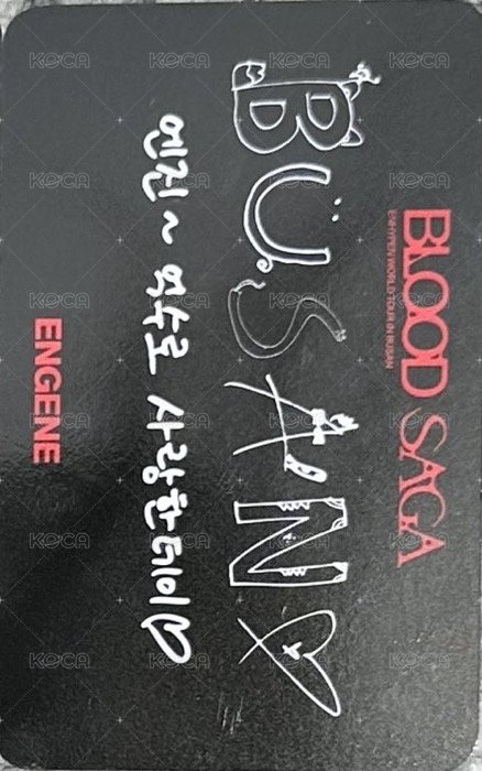 BLOOD SAGA 釜山 入場卡 / 場限卡  背面
