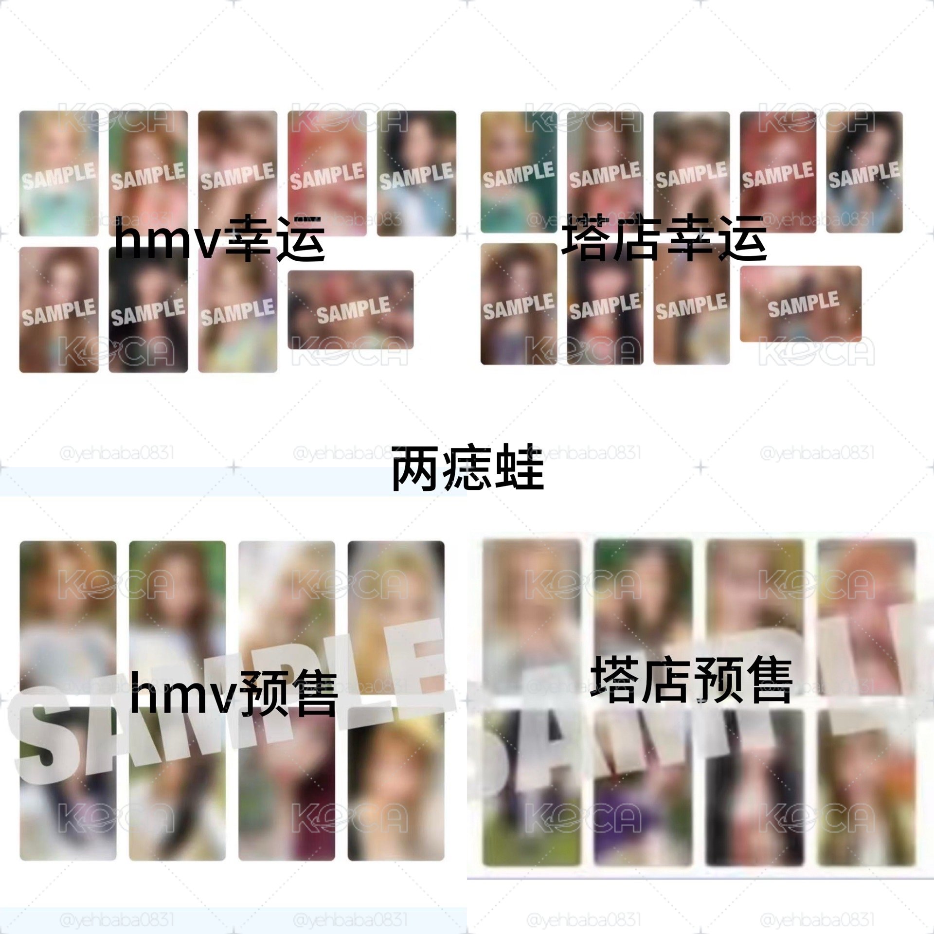 日專塔店 HMV 幸運+預售單卡