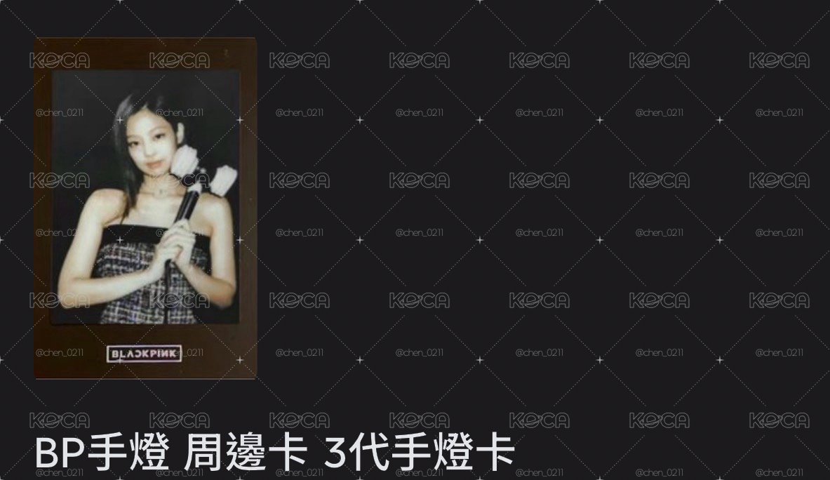 BP手燈 周邊卡 3代手燈卡