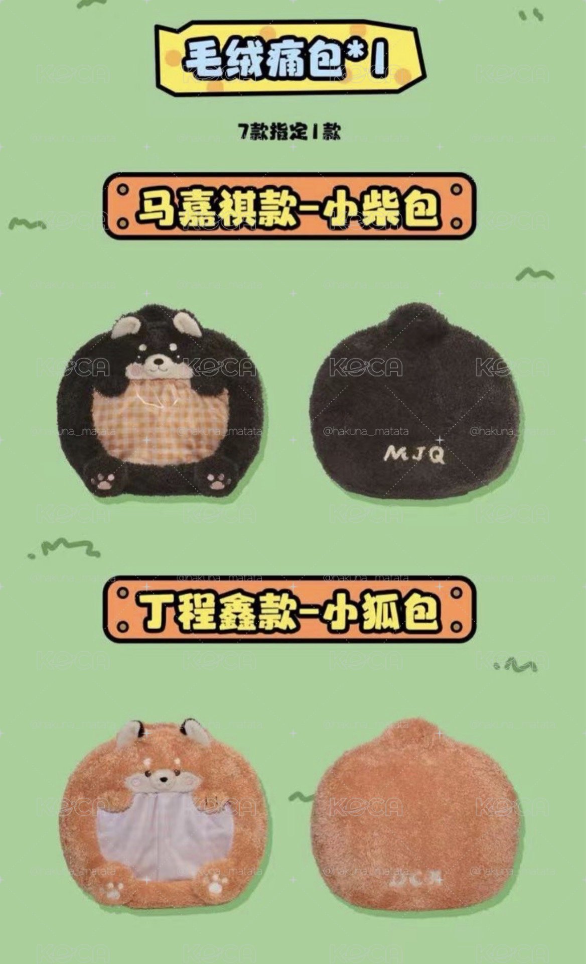 預售 時代少年團單人款痛包
