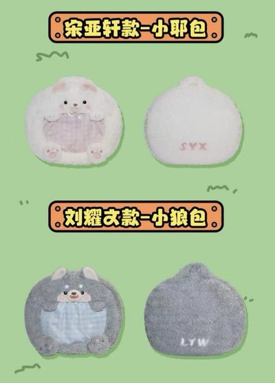 預售 時代少年團單人款痛包