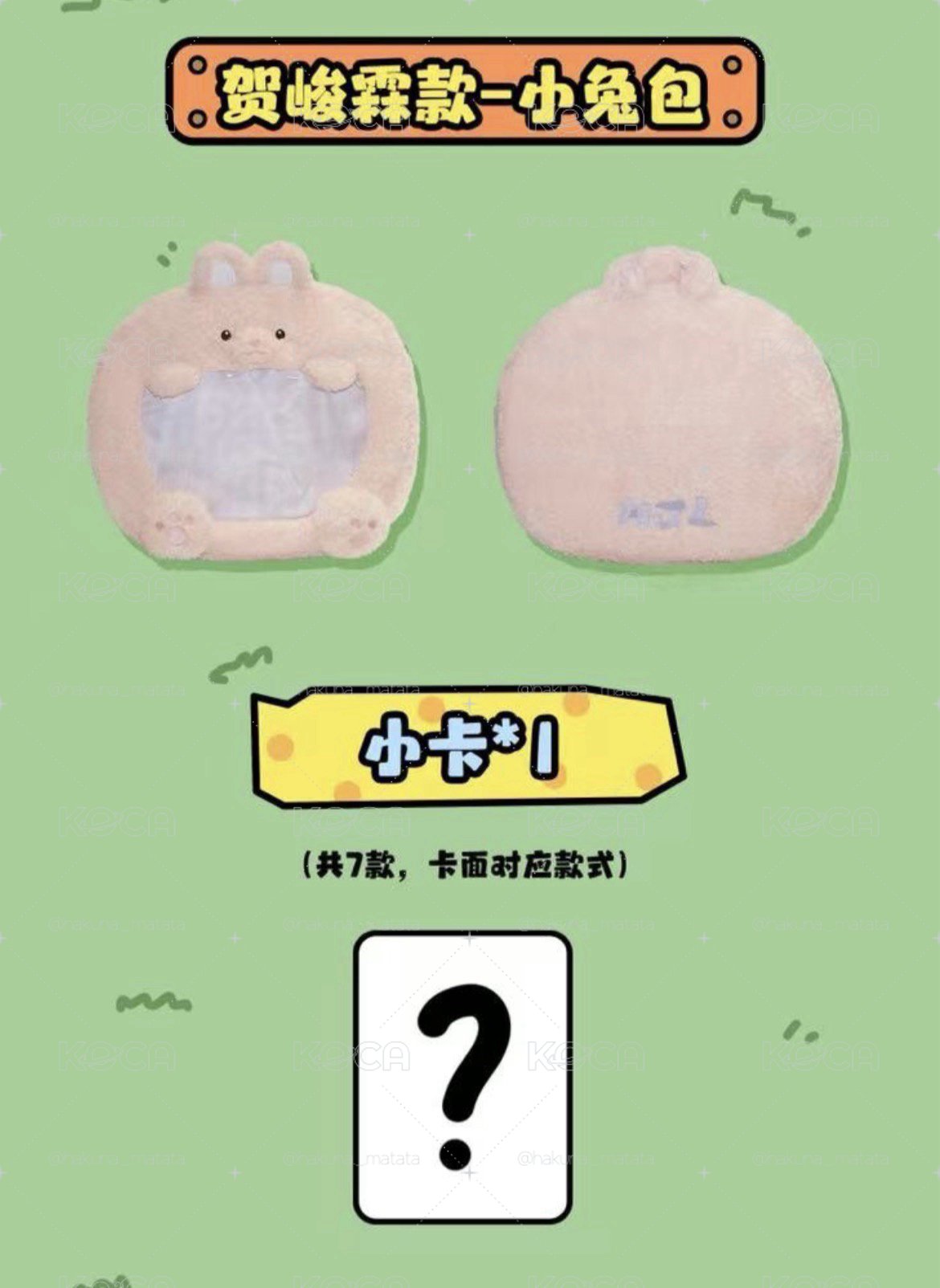 預售 時代少年團單人款痛包