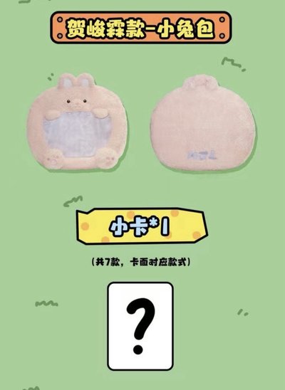 預售 時代少年團單人款痛包