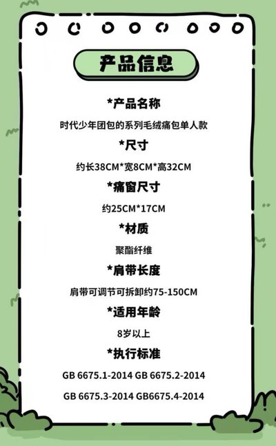 預售 時代少年團單人款痛包