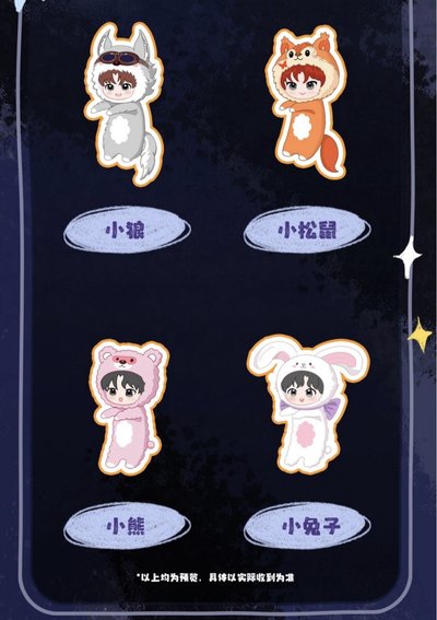 預售 時代少年團御守