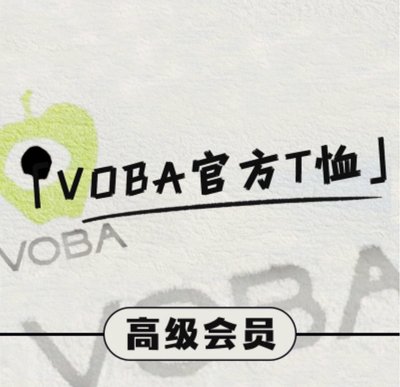 預售 TfBoys x VOBA官方T恤