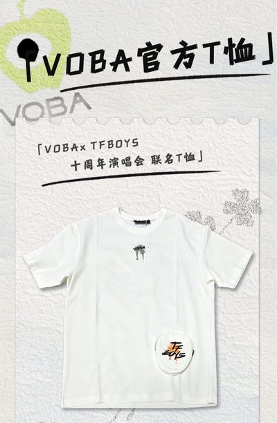 預售 TfBoys x VOBA官方T恤