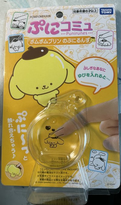二手三麗鷗摸摸機 大耳狗