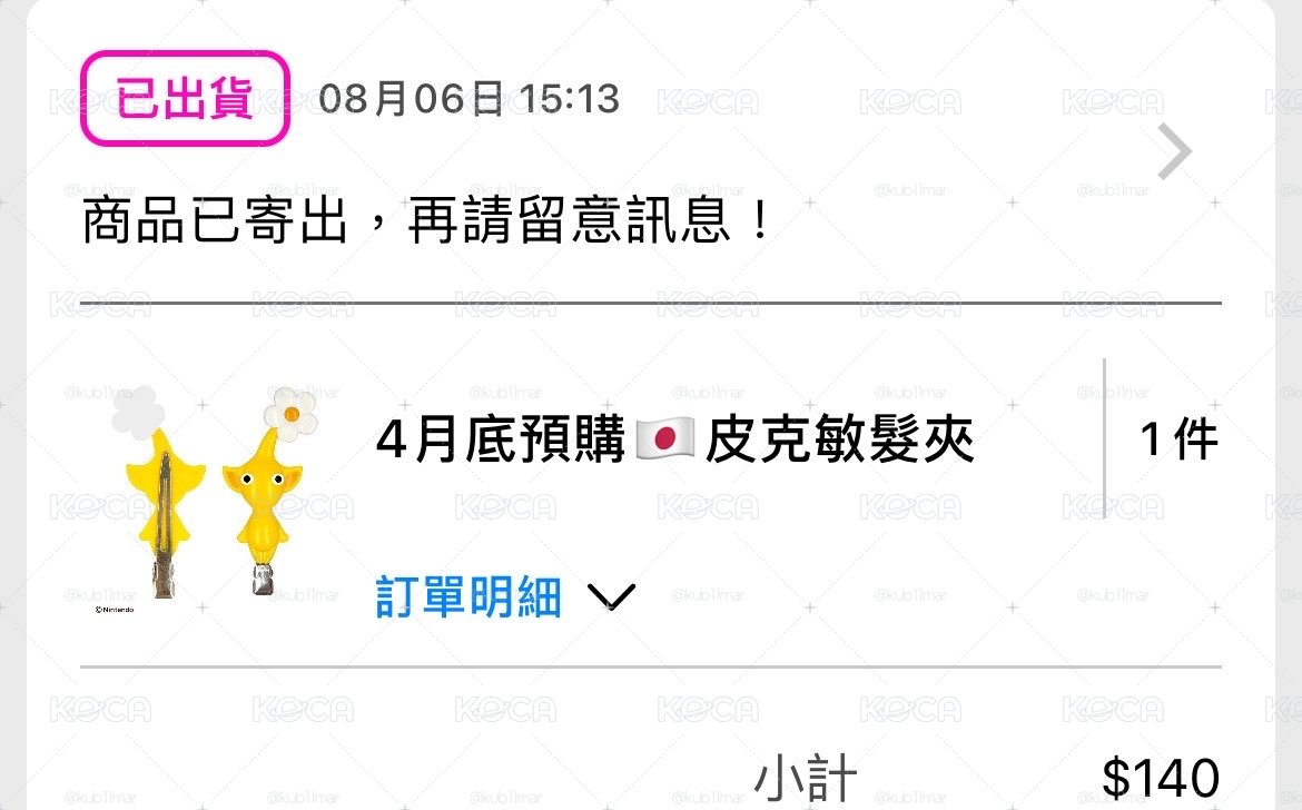 黃皮克敏髮夾