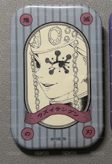 鬼滅之刃 色紙 昭和徽章 立牌  小熊徽章 善逸、天元、炭治郎、童磨⋯