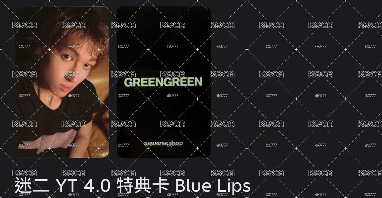 Blue Lips 特典 💙