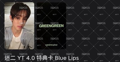 Blue Lips 特典 💙