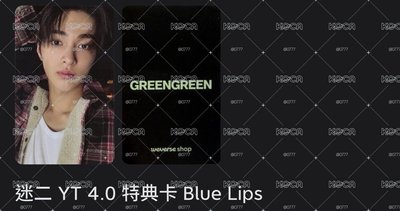 Blue Lips 特典 💙