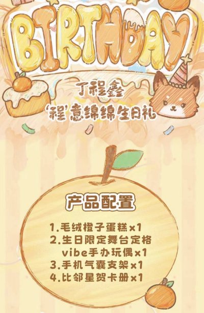 預售 丁程鑫 i D.O.L.L