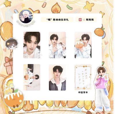 預售 丁程鑫 i D.O.L.L