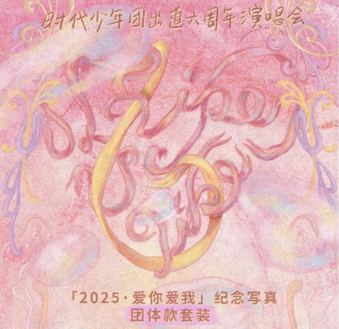 現貨 時代少年團六週年無卡全