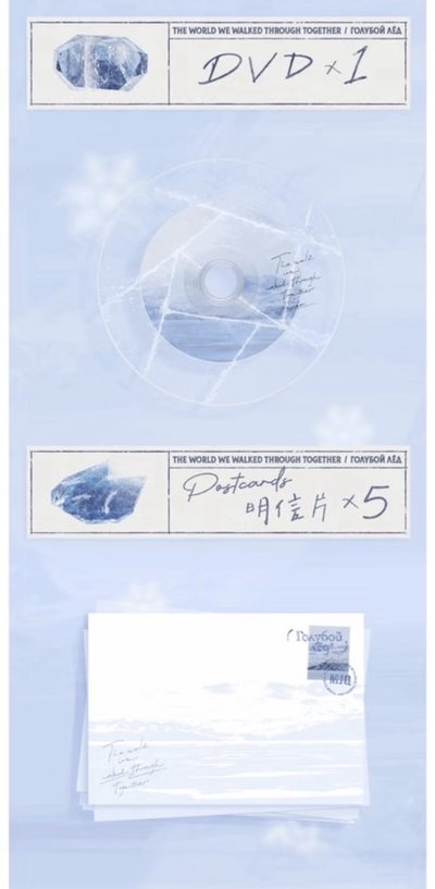 現貨 丁程鑫 藍冰季無卡