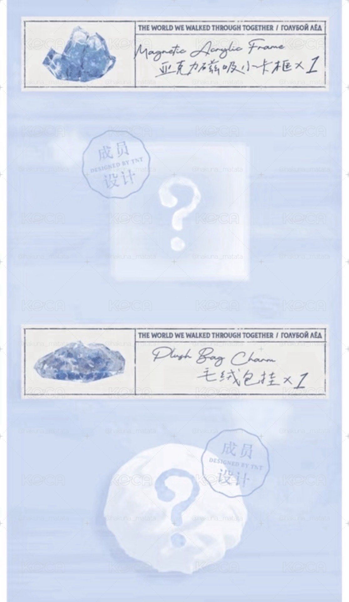 現貨 丁程鑫 藍冰季無卡