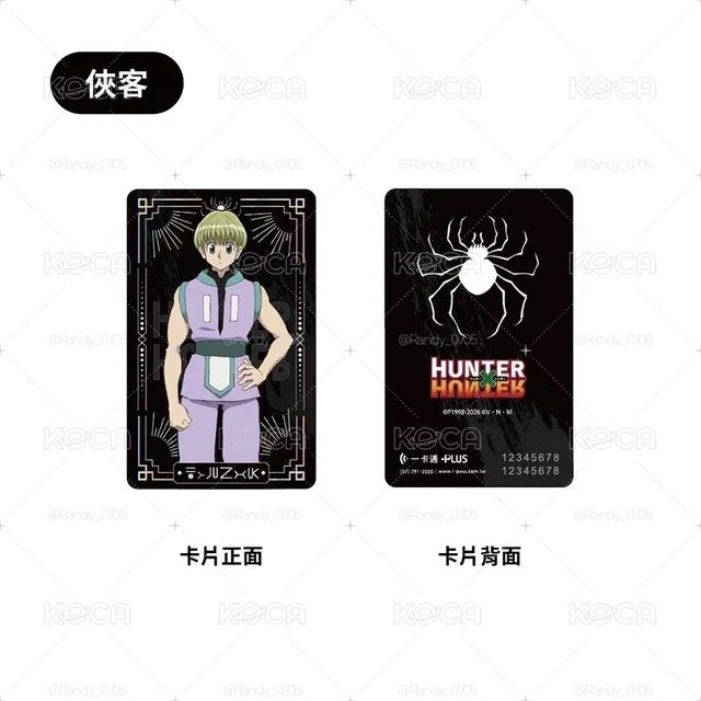 已絕版！！全新未拆 hunter x hunter 獵人一卡通 木棉花正版 快速出貨