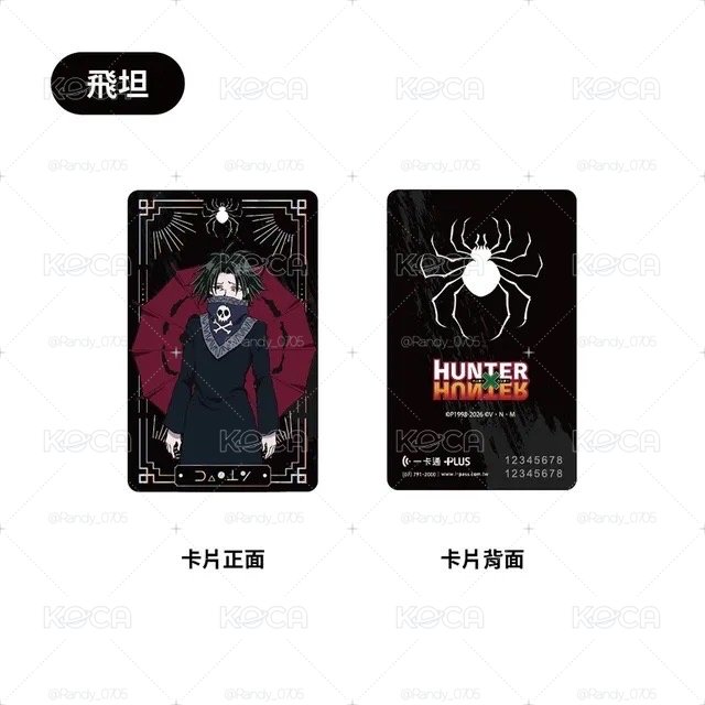 已絕版！！全新未拆 hunter x hunter 獵人一卡通 木棉花正版 快速出貨