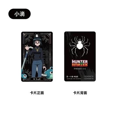 已絕版！！全新未拆 hunter x hunter 獵人一卡通 木棉花正版 快速出貨