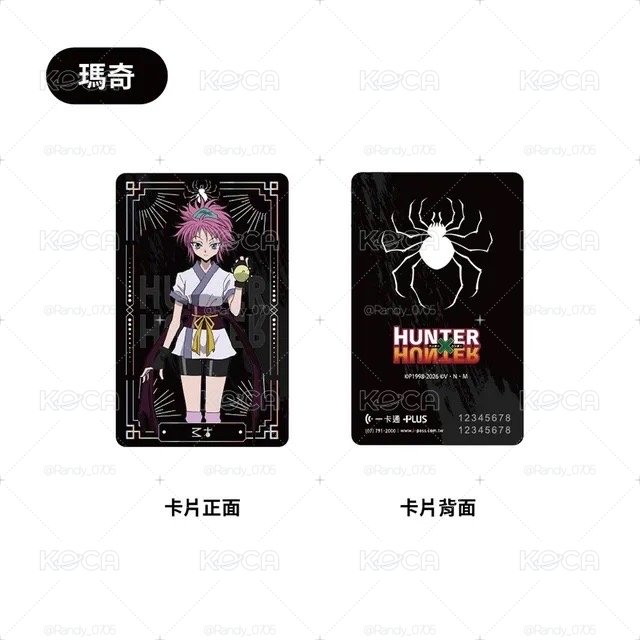 已絕版！！全新未拆 hunter x hunter 獵人一卡通 木棉花正版 快速出貨