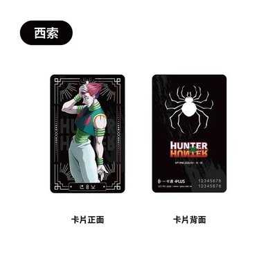 已絕版！！全新未拆 hunter x hunter 獵人一卡通 木棉花正版 快速出貨