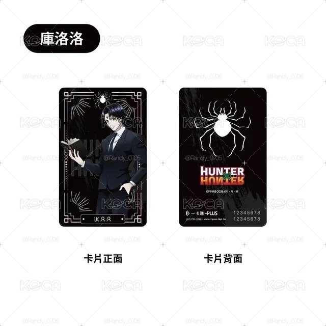 已絕版！！全新未拆 hunter x hunter 獵人一卡通 木棉花正版 快速出貨