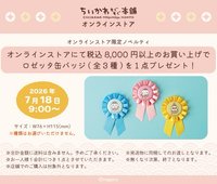 もぐもぐ本舗 小樽店開幕 線上滿額特典