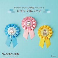 線上商店・小樽店開幕滿額特典