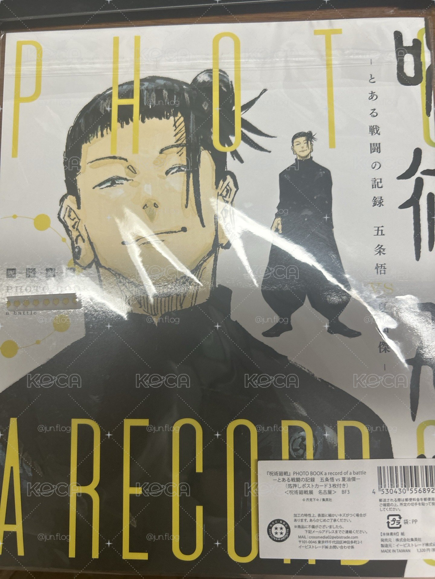 五條夏油相簿（含燙金明信片） 