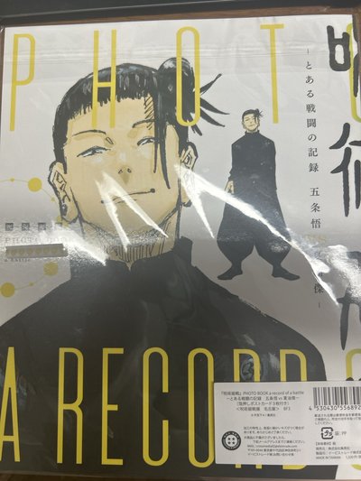 五條夏油相簿（含燙金明信片） 