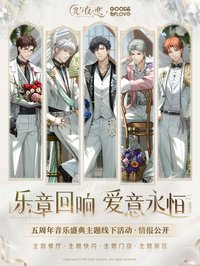 音樂會｜樂章回響 愛意永恆