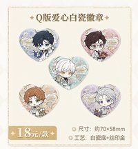 5週年音樂會 1.0 Q版愛心白瓷徽章