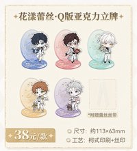 5週年音樂會 1.0 花漾蕾絲．Q版壓力立牌