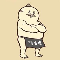 島二郎