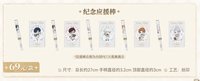 5週年音樂會 1.0 紀念應援棒