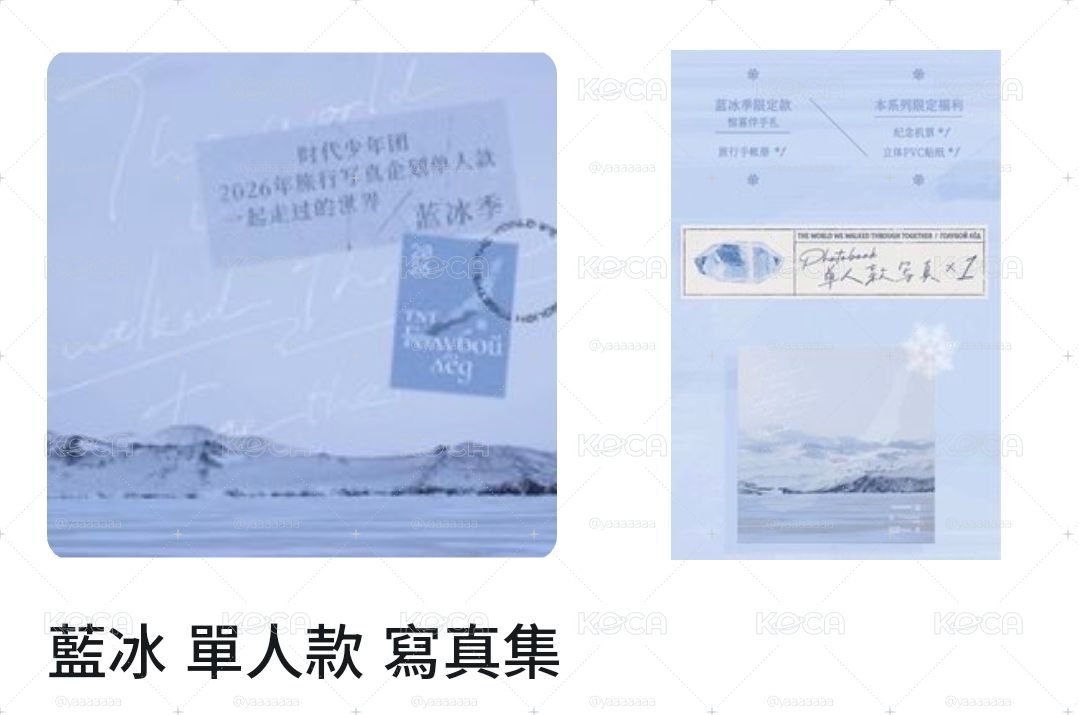 🩵宋藍冰無卡全