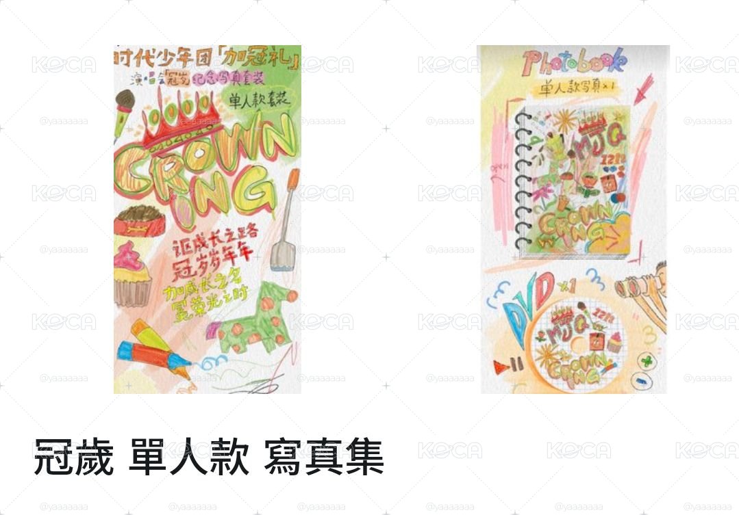 🩵宋冠歲無卡全