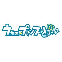 歌之王子殿下