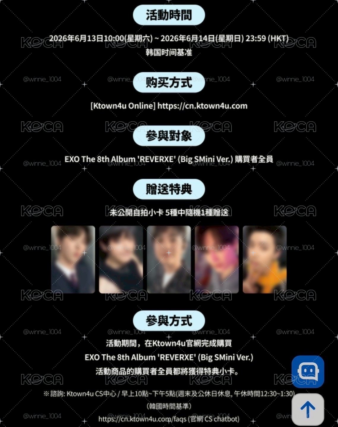 EXO 