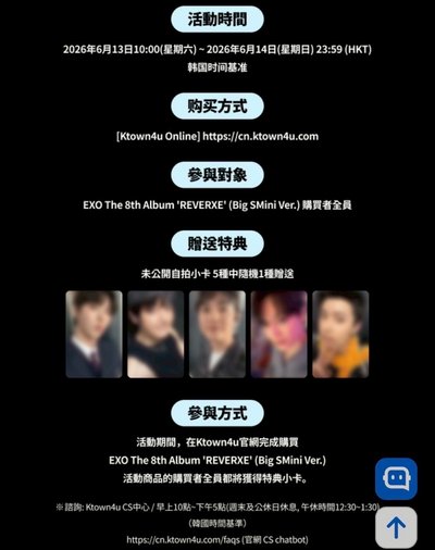 EXO 