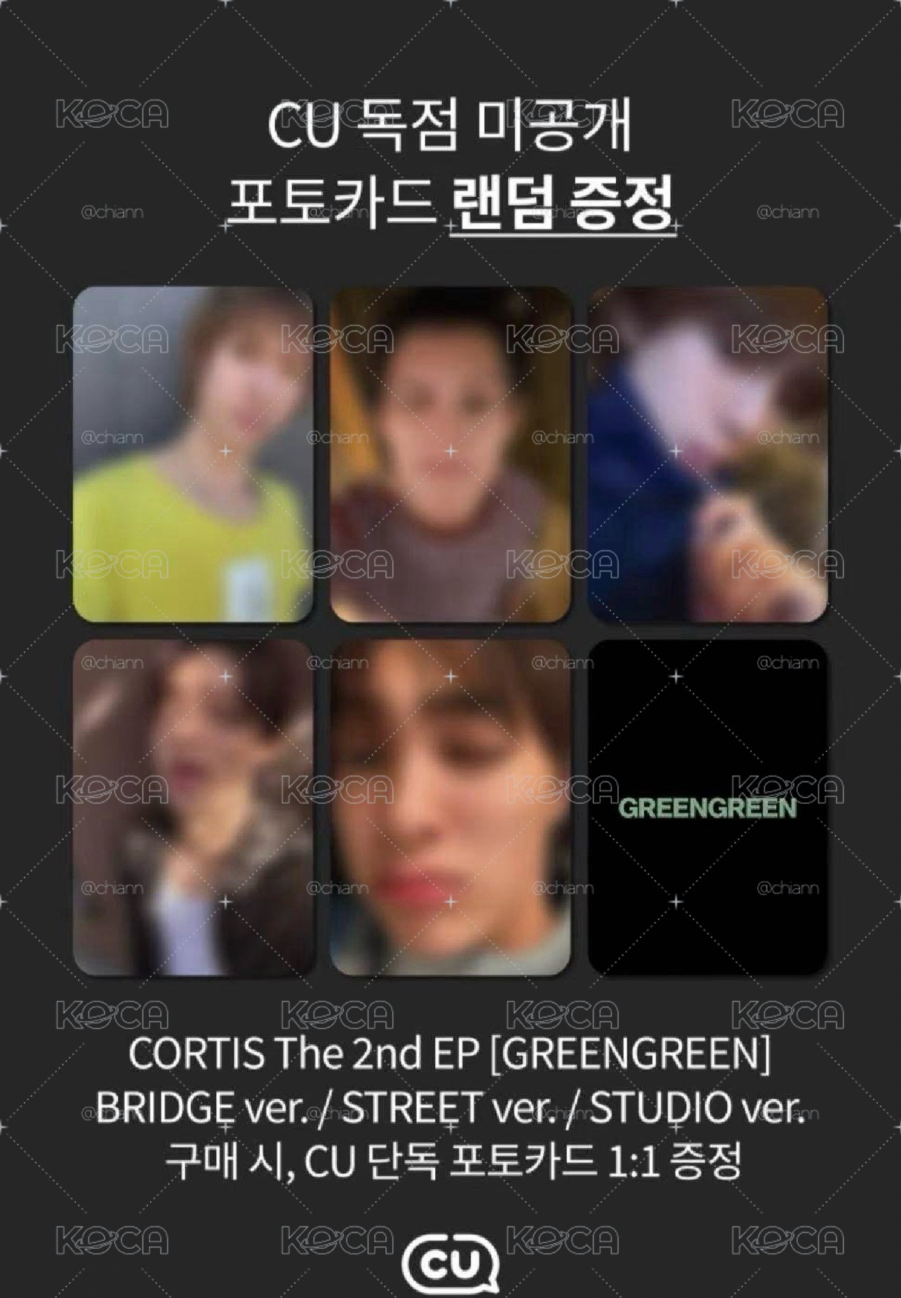cortis cu一套 