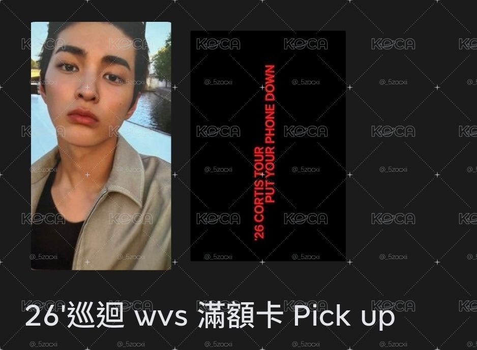 滿額卡鎬 非現