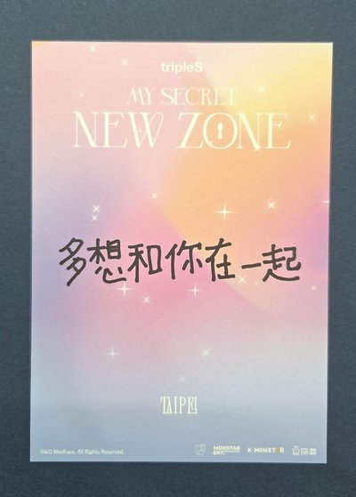 2026 OT24亞巡 台北入場卡 S10