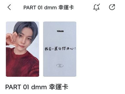 然竣 幸運卡🦊