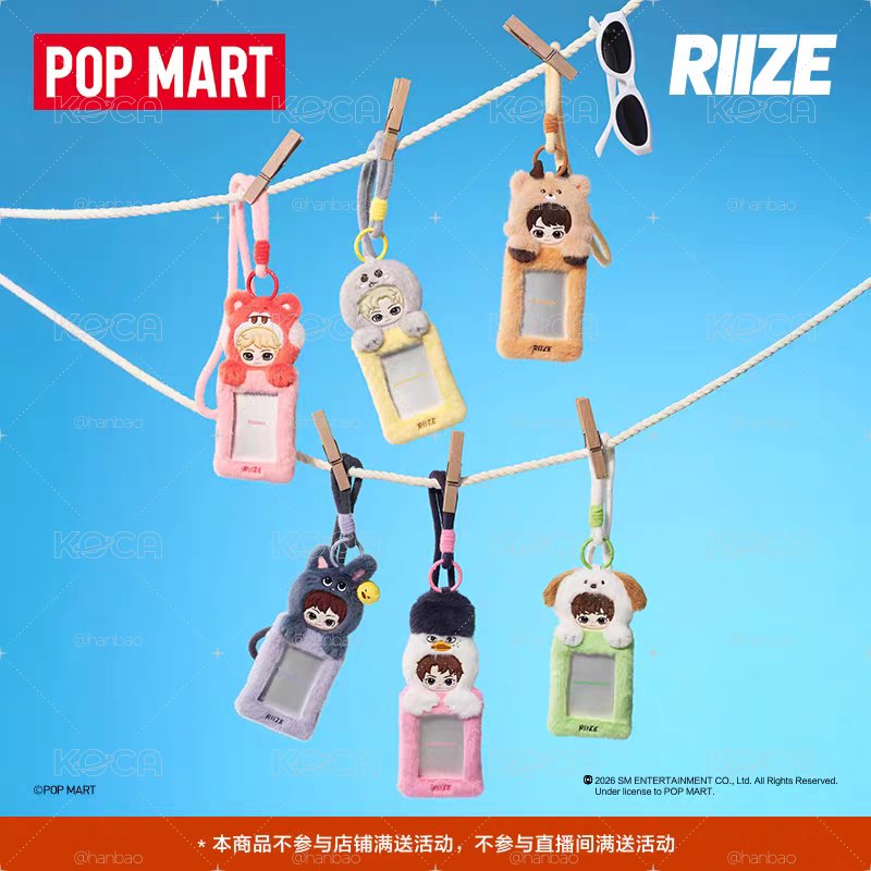 代購 RIIZE泡泡瑪特 卡套